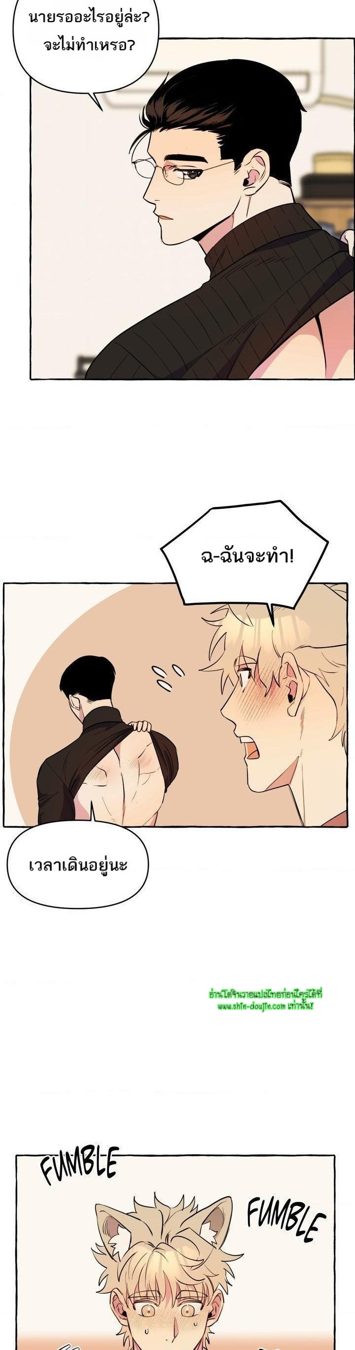 Samsam-ine House EP 12